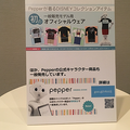 約200名のPepper所有者が集まるイベント「Pepper Owners Party」に潜入！