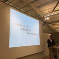 ロボットオーナー80人が大集合した「Communication Robot Owners MTG」に潜入! #CROMTG