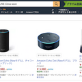 【スマスピ戦争】Amazon EchoではGoogle Homeが買えないが、Google HomeではAmazon Echoが買える。