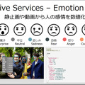 【ロボット×クラウドAI】Microsoft AzureとPepper最新導入事例「MicrosoftコグニティブサービスはAI機械学習をカスタマイズ可能」