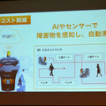 ソフトバンクと日建設計が次世代スマートビルを共同設計開発へ。IoT・ロボットのフル活用で、ビルの運用費「4割削減」を目指す