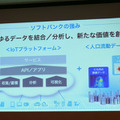 ソフトバンクと日建設計が次世代スマートビルを共同設計開発へ。IoT・ロボットのフル活用で、ビルの運用費「4割削減」を目指す