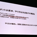 ロボットの歴史は「欲望と失敗の歴史」、冗長だからこそカッコいい　アスラテック吉崎航氏がソフトバンクロボットワールドで講演