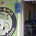 Robotma.com（ろぼとまどっとこむ）