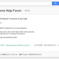 一部Google Home Miniに最大音量での音楽再生時に不具合?