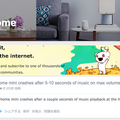 一部Google Home Miniに最大音量での音楽再生時に不具合?