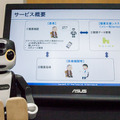 ロボホン(RoBoHoN)のビジネス活用ソリューションが集結! シャープが「認定開発パートナー」展示会を開催
