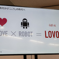 新世代家庭用ロボット「LOVOT（ラボット）」開発のGROOVE X、累計調達額が約80億円に