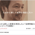 優良企業、続々登録中! ロボスタジョブに求人掲載中の企業をご紹介【GROOVE X・ヴイストン・サウンドハウンド】