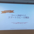 【ロボットパイオニアフォーラム011】ロボット業界「年末のライトニングトーク大会」開催レポート！ #robopf