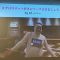 【ロボットパイオニアフォーラム011】ロボット業界「年末のライトニングトーク大会」開催レポート！ #robopf