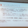 【ロボットパイオニアフォーラム011】ロボット業界「年末のライトニングトーク大会」開催レポート！ #robopf