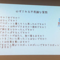 【ロボットパイオニアフォーラム011】ロボット業界「年末のライトニングトーク大会」開催レポート！ #robopf