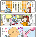 【連載マンガ ロボクン vol.61】ロボット三原則とは