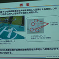 「ロボット聴覚」で要救助者をドローンから素早く発見　風切音の騒音下でも人の声を聞き分け