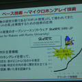 「ロボット聴覚」で要救助者をドローンから素早く発見　風切音の騒音下でも人の声を聞き分け