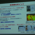 「ロボット聴覚」で要救助者をドローンから素早く発見　風切音の騒音下でも人の声を聞き分け