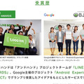 【IoT業界探訪vol.17】LINE BOT AWARDグランプリ受賞のアンドハンドに聞く「アイデア実現のための秘訣」