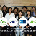 【IoT業界探訪vol.17】LINE BOT AWARDグランプリ受賞のアンドハンドに聞く「アイデア実現のための秘訣」