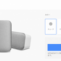 米国で399ドルのハイエンドスマートスピーカー「Google Home Max」販売開始