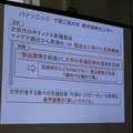 パナソニックと千葉工大、製品開発を前提とした産学連携センターを設立 次世代ロボティクス家電を開発へ