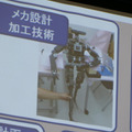 パナソニックと千葉工大、製品開発を前提とした産学連携センターを設立 次世代ロボティクス家電を開発へ