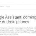 Google Assistantが対応デバイスを拡大、タブレットやAndroid 5.0 Lollipop搭載スマホもサポートへ