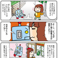【連載マンガ ロボクン vol.62】正しいナビはどちら?