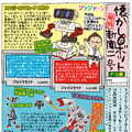 1985年発売「ファミリーコンピュータロボット」はファミコンと連動して動く【マンガ：がみの懐かしロボット新聞 2号】