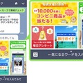 AIが話題の番組をLINEで教えてくれてそのまま予約！パナソニックの「新しいテレビ番組検索」とは