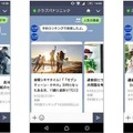 AIが話題の番組をLINEで教えてくれてそのまま予約！パナソニックの「新しいテレビ番組検索」とは
