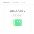 LINEが「Clova公式サイト」を新規オープン、オリジナルLINEスタンプも配布中
