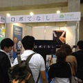 「ロボてなし」を見にツーリズムEXPOジャパンに行ってきた。