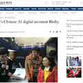 サムスン、AI音声アシスタント「Bixby」を中国語対応へ