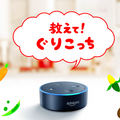 CES2018の日本パビリオンで拍手ロボ「ビッグクラッピー」が世界デビュー！ しっぽ型ロボ「Qoobo」も