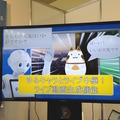 「ロボてなし」を見にツーリズムEXPOジャパンに行ってきた。