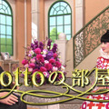 【速報】「tottoの部屋」で黒柳徹子さんのアンドロイドと「マツコロイド」が共演！