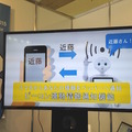 「ロボてなし」を見にツーリズムEXPOジャパンに行ってきた。