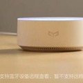 中国Xiaomiが低価格スマートスピーカー「Yeelight Voice Assistant Speaker」を発表