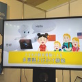 「ロボてなし」を見にツーリズムEXPOジャパンに行ってきた。