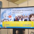 「ロボてなし」を見にツーリズムEXPOジャパンに行ってきた。