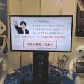 「ロボてなし」を見にツーリズムEXPOジャパンに行ってきた。