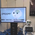「ロボてなし」を見にツーリズムEXPOジャパンに行ってきた。