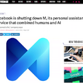 FacebookのAIパーソナルアシスタントサービス「M」サービス終了へ