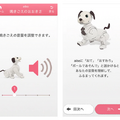 ソニー、新型aibo向けスマホアプリ「My aibo」を提供開始!