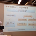「ライフスタイル向上Pepper ハッカソン」に行ってきました。 #pac2015w
