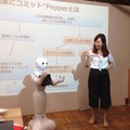 「ライフスタイル向上Pepper ハッカソン」に行ってきました。 #pac2015w