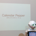 「ライフスタイル向上Pepper ハッカソン」に行ってきました。 #pac2015w