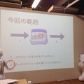 「ライフスタイル向上Pepper ハッカソン」に行ってきました。 #pac2015w