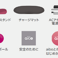新型「aibo(アイボ)」が届いてまずやること、初期設定方法とは?